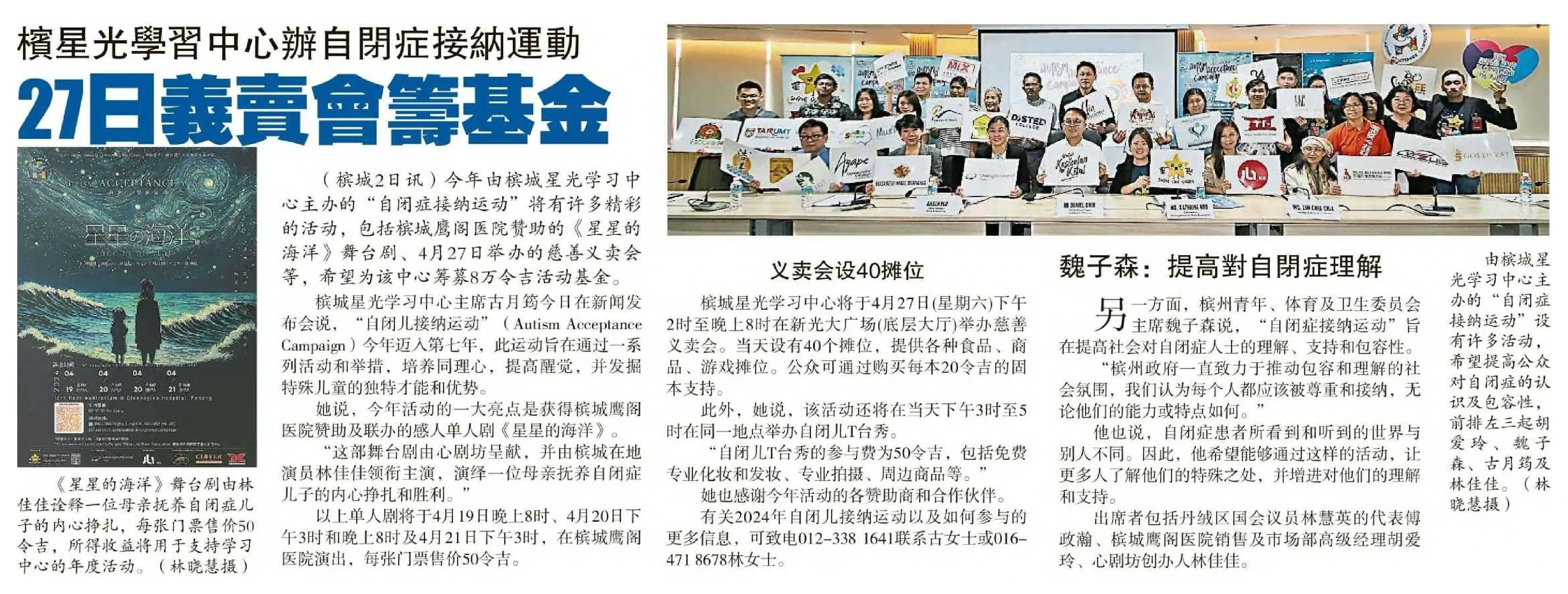 news_ping_xin_guang_xue_upt